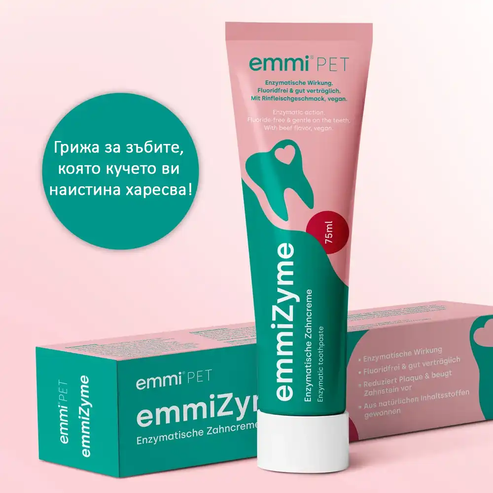 EmmiZyme Toothpaste Gel Ензимна паста за зъби за кучета и котки