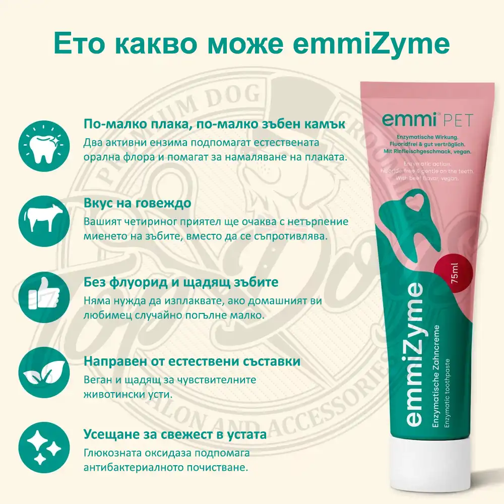 EmmiZyme Toothpaste Gel Ензимна паста за зъби за кучета и котки